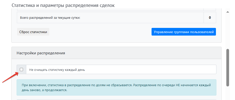 Автосброс статистики
