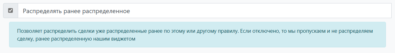 Ранее распределенное