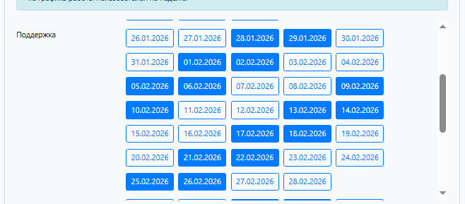 Автоматическое заполнение графика