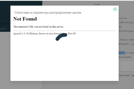 Ошибка Not Found