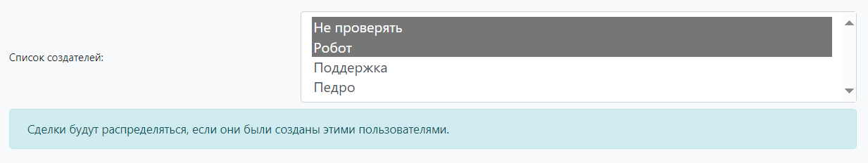 Настройки создателей