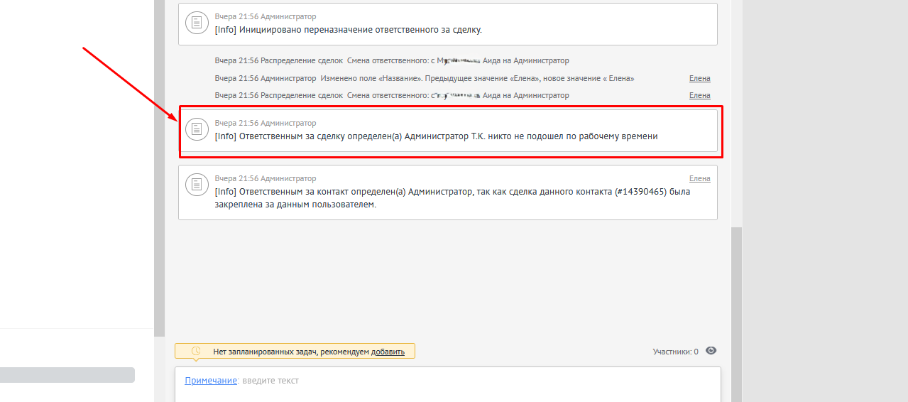 Примечание о рабочем времени