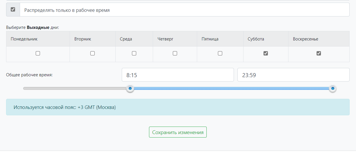 График работы менеджеров