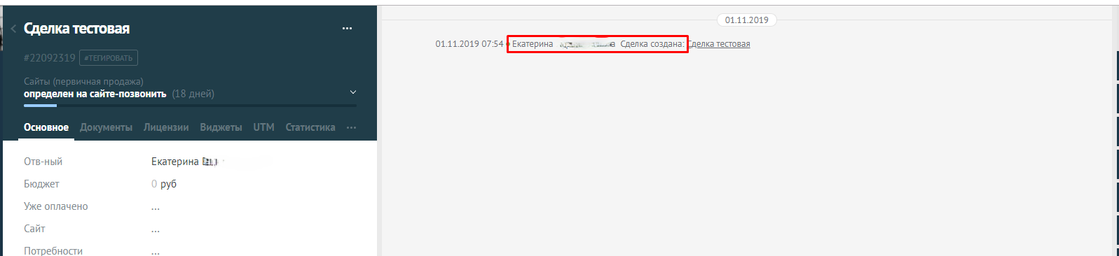 Создатели в настройках