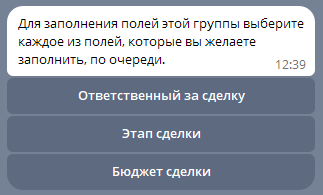 Запрос изменения полей в личные сообщения