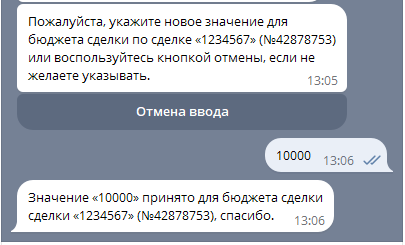 Ввод нового бюджета
