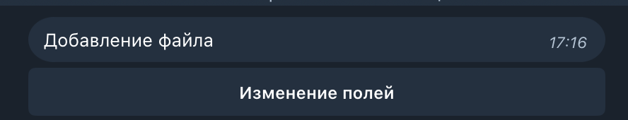 Запрос файла ботом