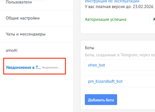 Выбор вкладки виджета в настройках