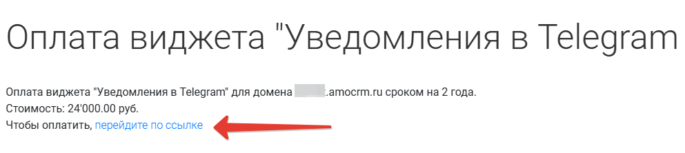 Ссылка для оформления заказа