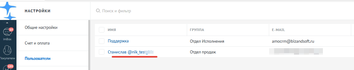 Упоминание пользователя в шаблоне
