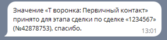 Подтверждение выбора этапа